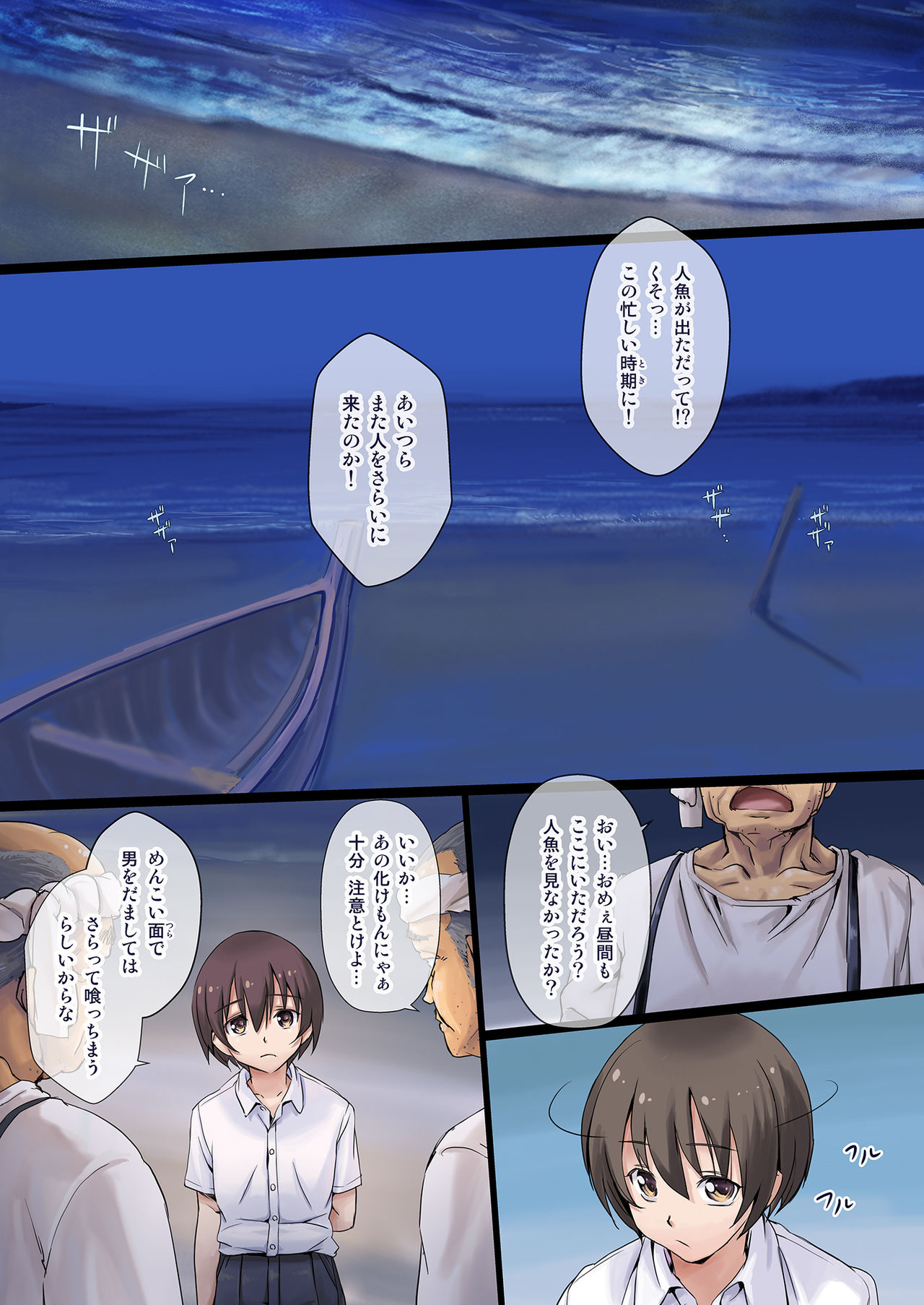 Hontou ni Chotto Dake Kowai Youkai Otogibanashi ~Ningyo-hen~ page 2 full