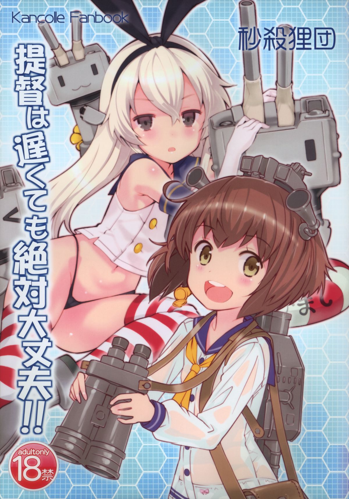 Teitoku wa Osoku temo Zettai Daijoubu!! page 1 full