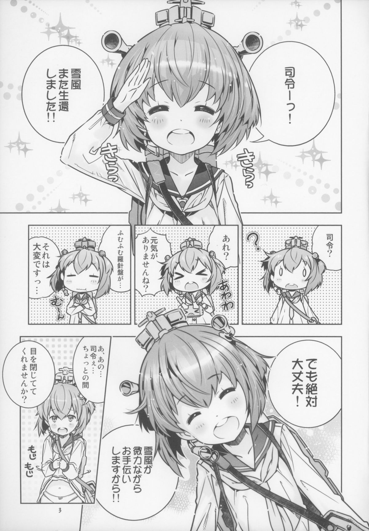 Teitoku wa Osoku temo Zettai Daijoubu!! page 3 full