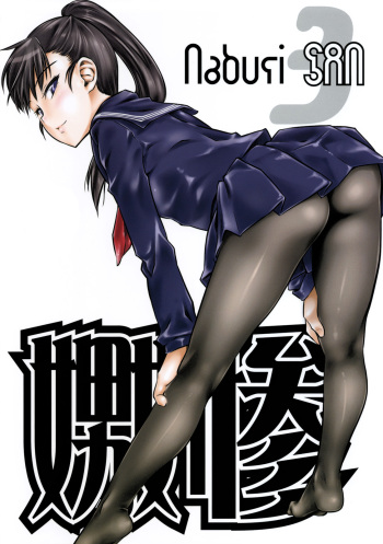 Naburi 3 cover