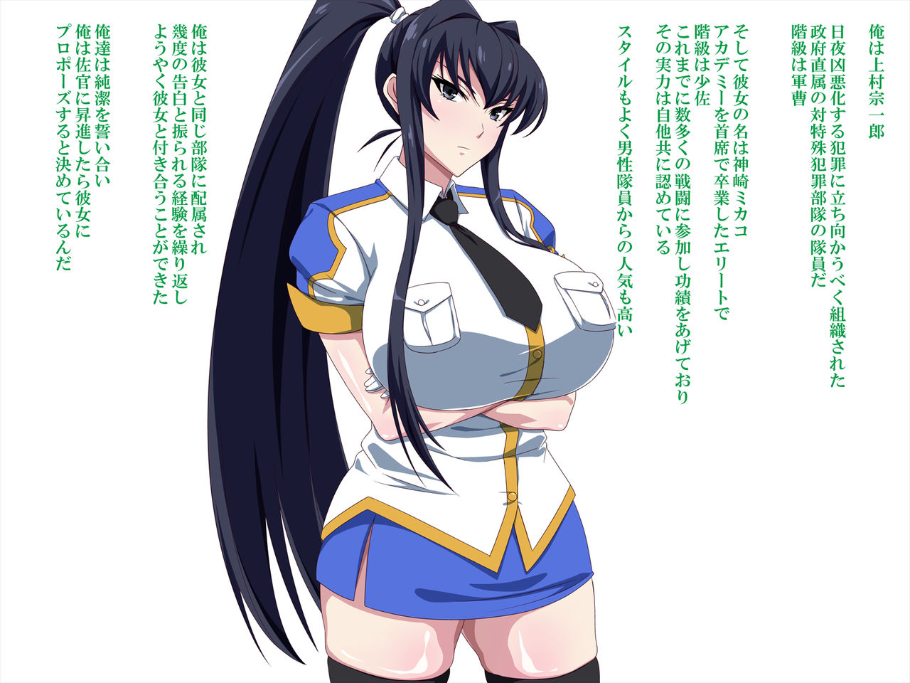 Sennou Yousai - Netorareteita Elite Shoukou no Kanojo to Hitozuma - page 5 full