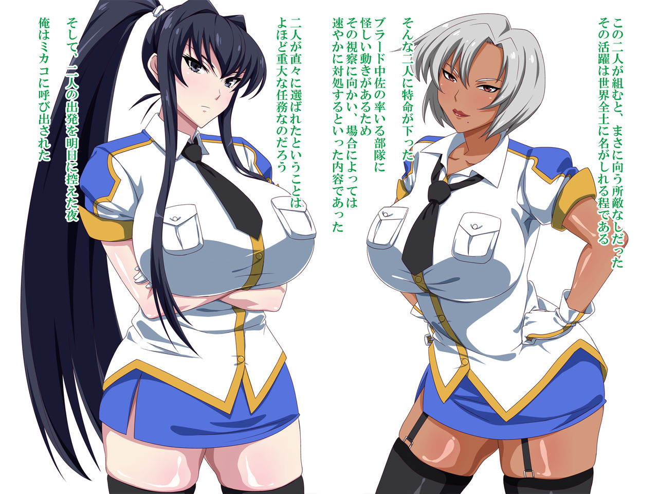 Sennou Yousai - Netorareteita Elite Shoukou no Kanojo to Hitozuma - page 7 full