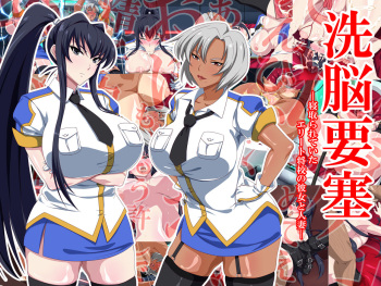 Sennou Yousai - Netorareteita Elite Shoukou no Kanojo to Hitozuma - cover