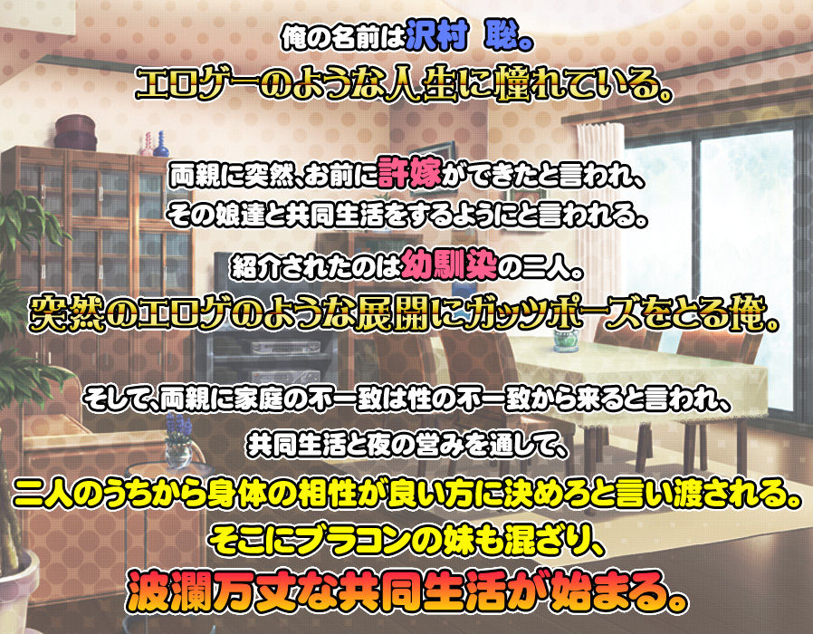 Ikinari Dousei Seikatsu?! page 6 full