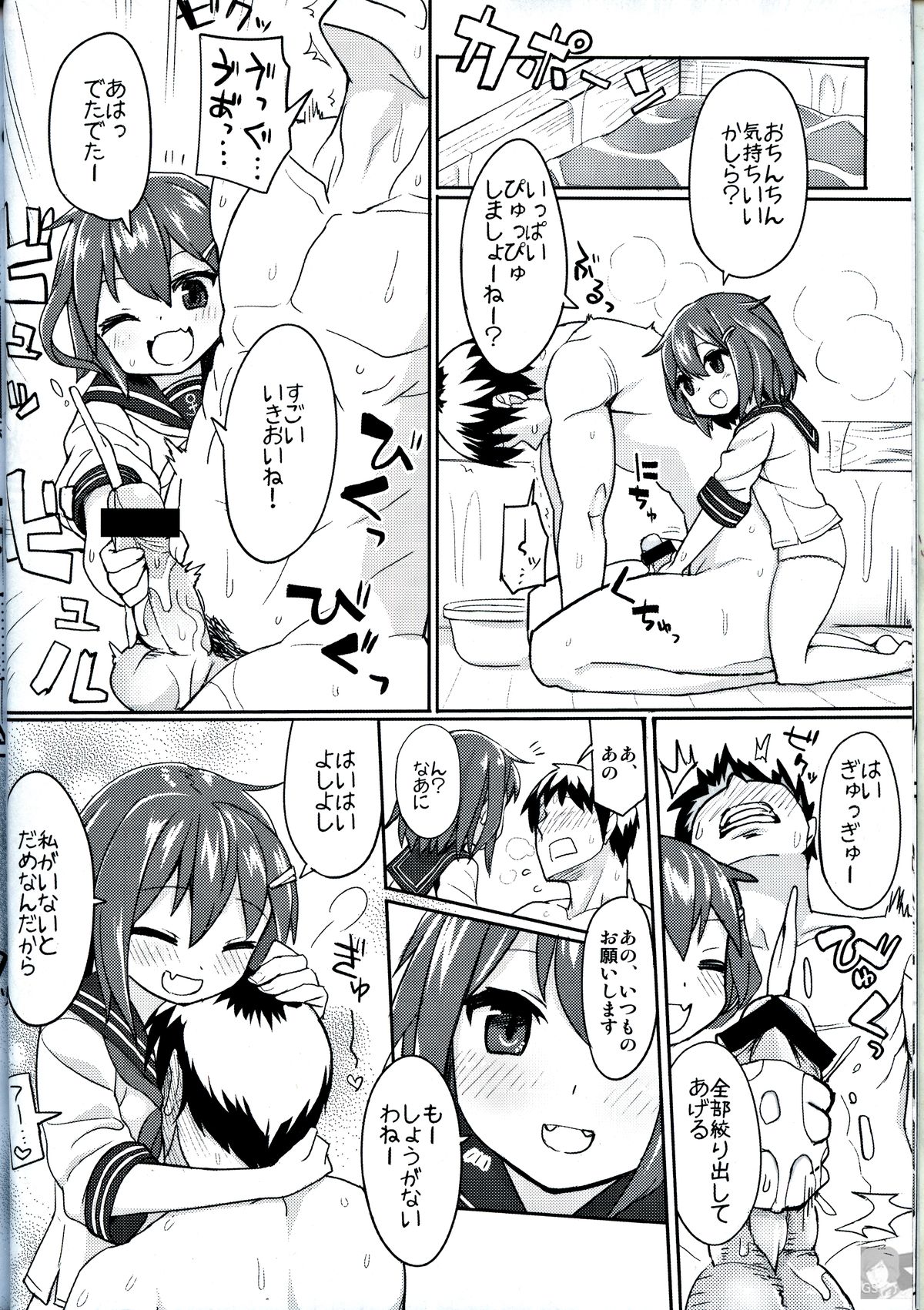 Senji KanMusu Tokushu Nyuukyo page 10 full