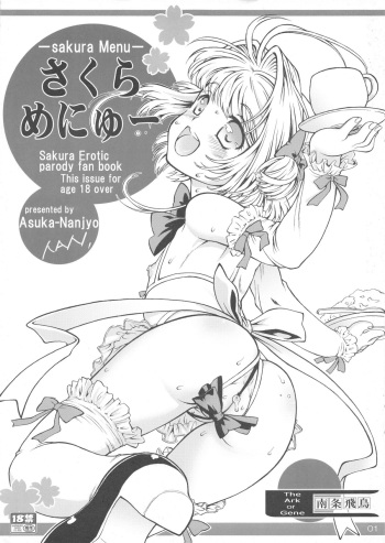 Sakura Menu cover