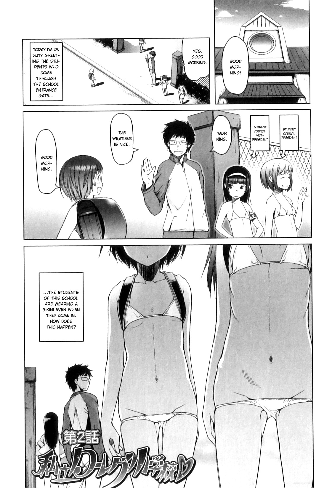 Shougono Ch. 4 page 1 full