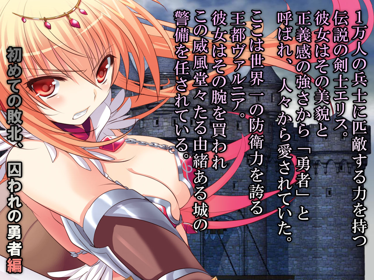 Onna Yuusha wa Game Over ni Nari mashita ~Seigi no Kokoro wa Gokuaku no Naraku e to Ochiru. Kyousei Sennou * Kakusei * Sanran * Fuka * Aku Ochi Bad End~ page 2 full