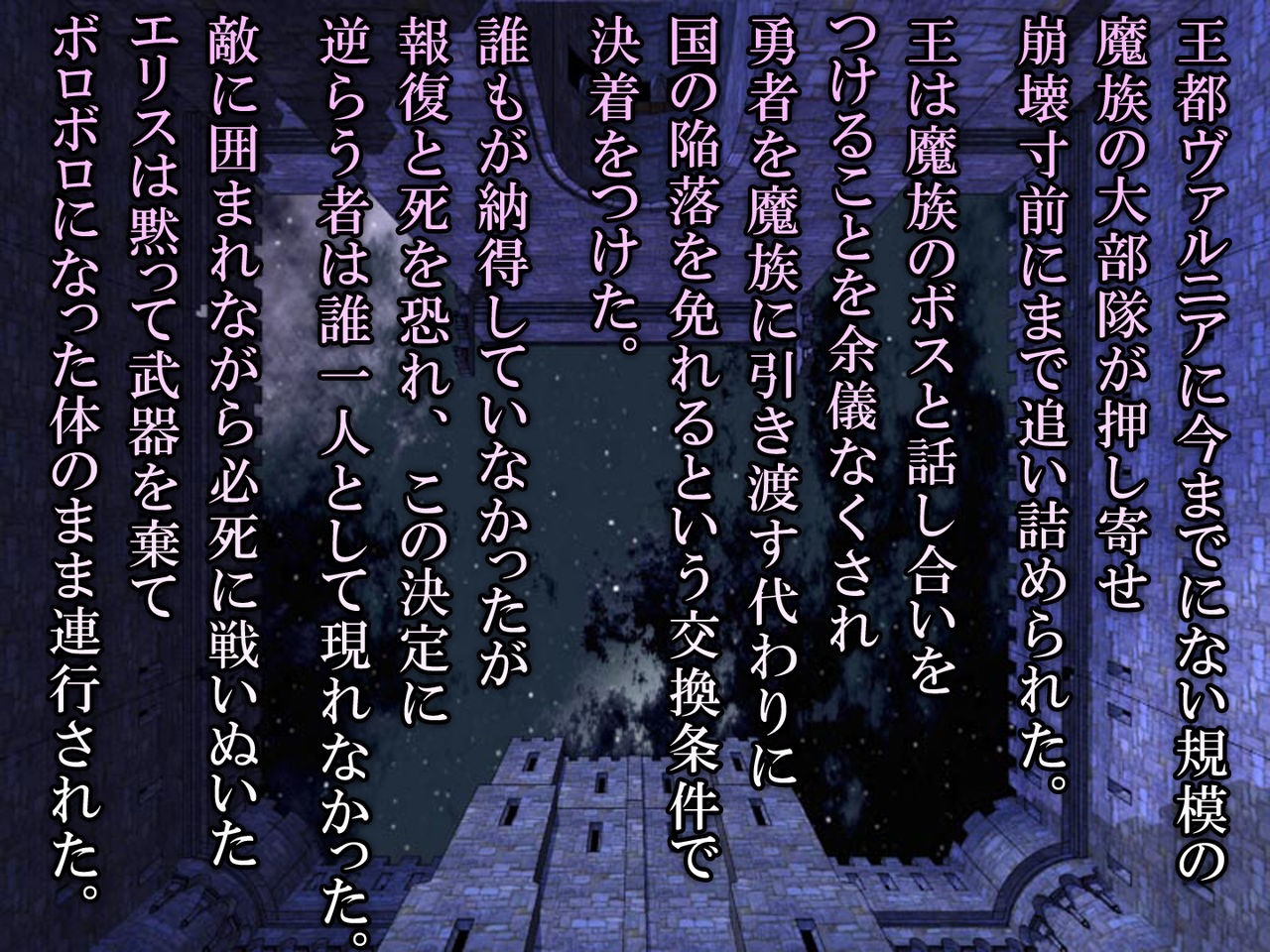 Onna Yuusha wa Game Over ni Nari mashita ~Seigi no Kokoro wa Gokuaku no Naraku e to Ochiru. Kyousei Sennou * Kakusei * Sanran * Fuka * Aku Ochi Bad End~ page 8 full