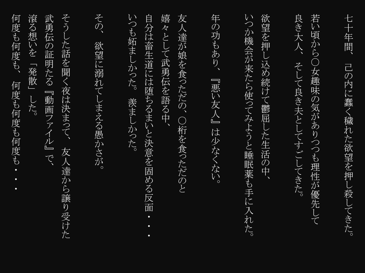 Tanshin Tomari ni Kita Magomusume wo Suiminyaku wo Nomasete Okashite Shimatta page 2 full