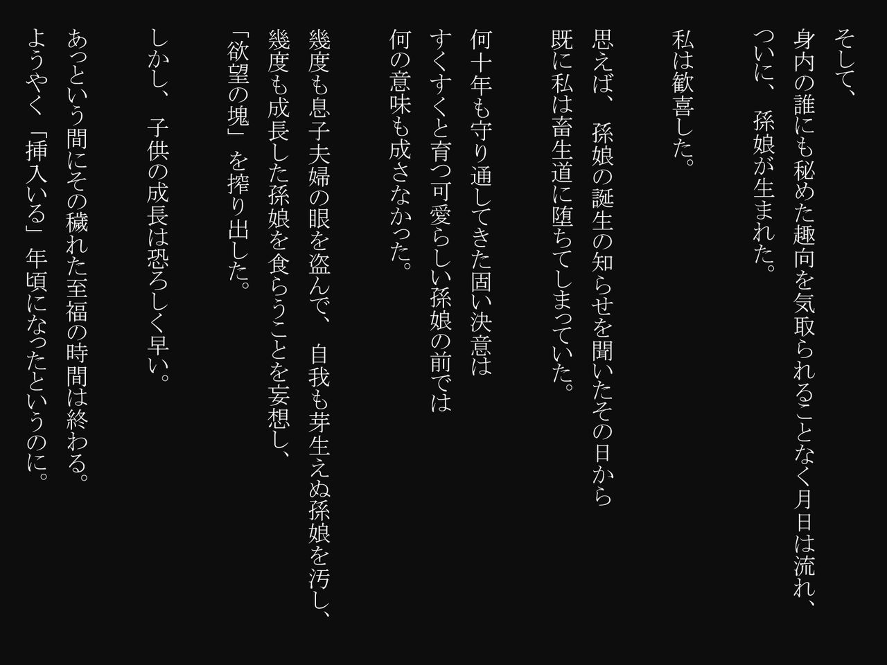 Tanshin Tomari ni Kita Magomusume wo Suiminyaku wo Nomasete Okashite Shimatta page 3 full