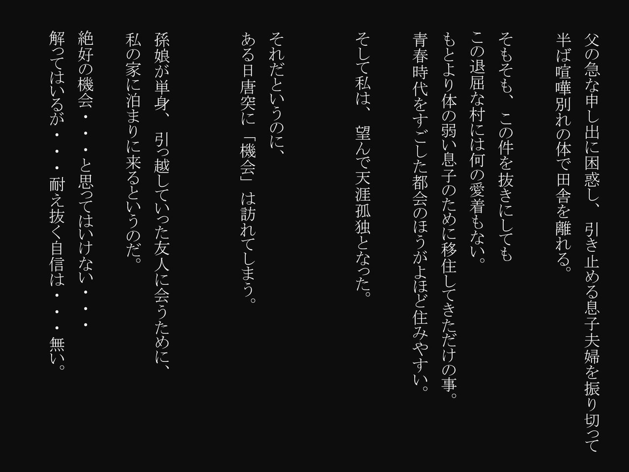 Tanshin Tomari ni Kita Magomusume wo Suiminyaku wo Nomasete Okashite Shimatta page 5 full