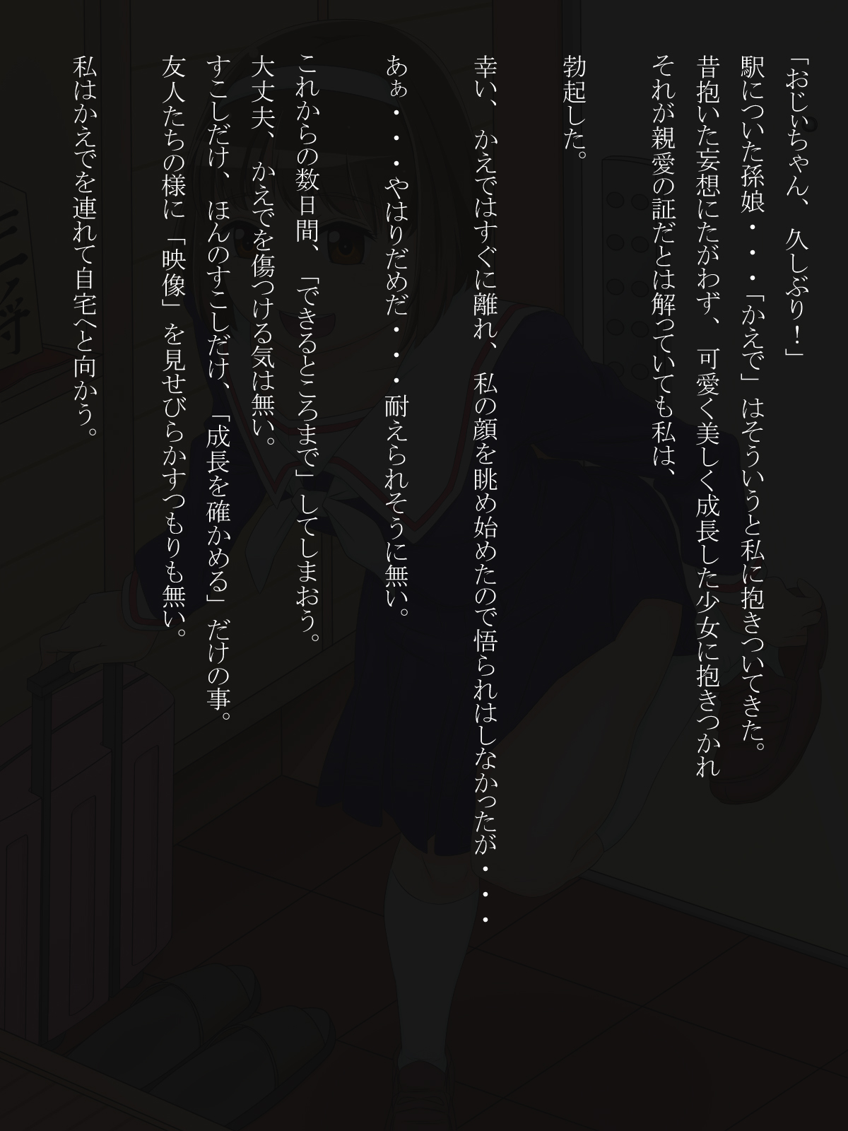 Tanshin Tomari ni Kita Magomusume wo Suiminyaku wo Nomasete Okashite Shimatta page 6 full