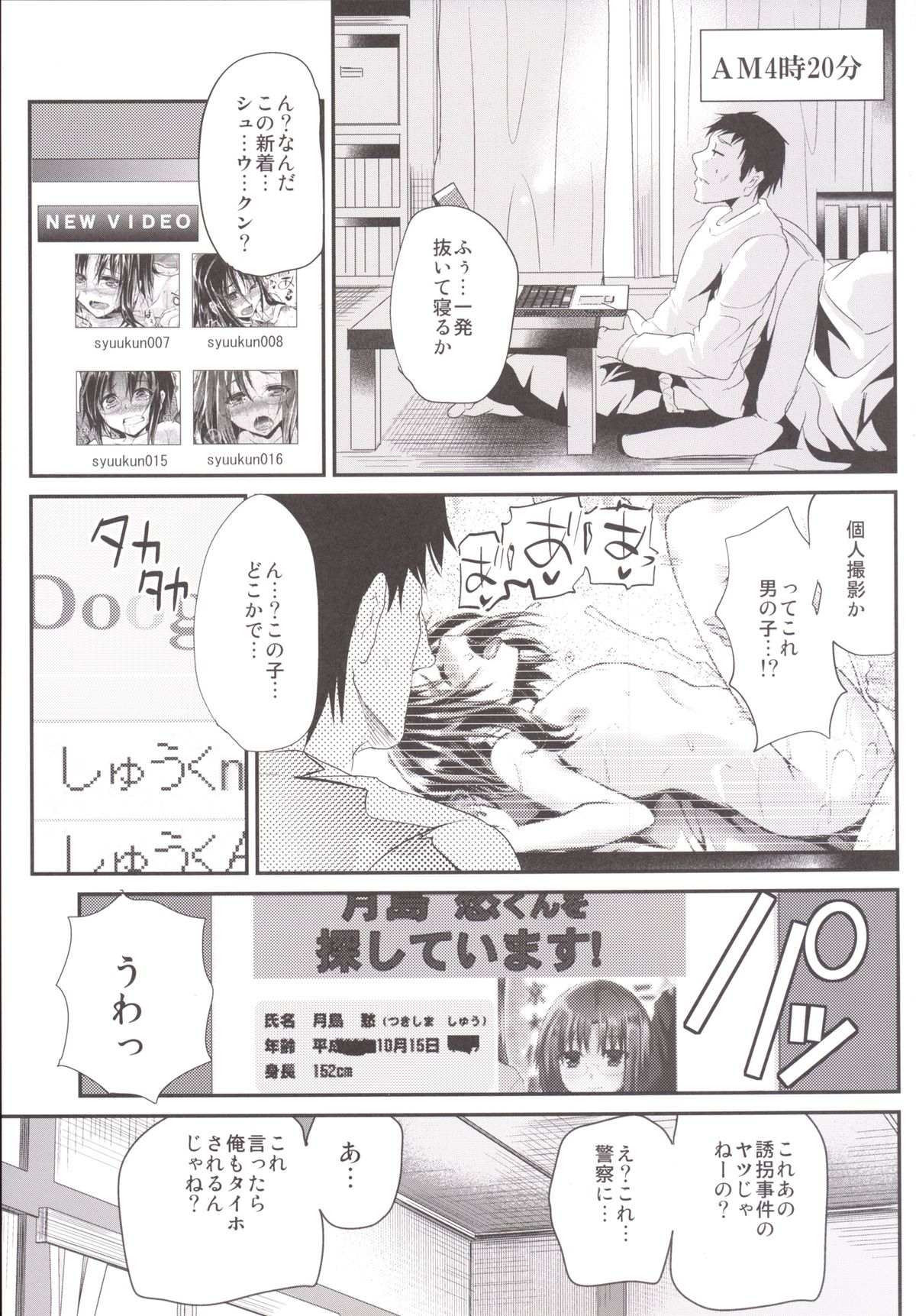 Kyousei Shinkon Seikatsu -Saishuu-bi- page 4 full