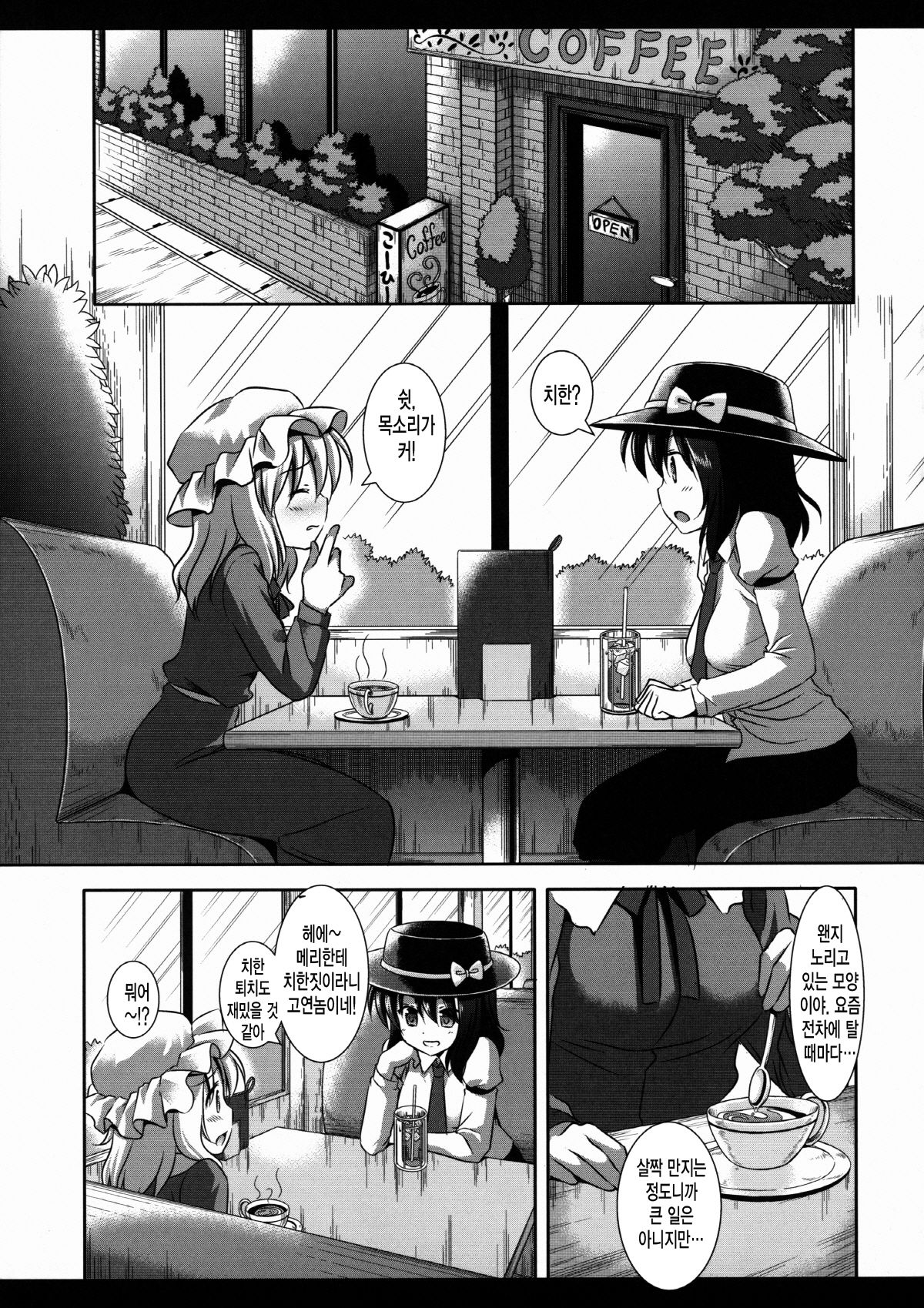 Hihuu Ryoujyoku 1 Renko Chikan Densha page 4 full