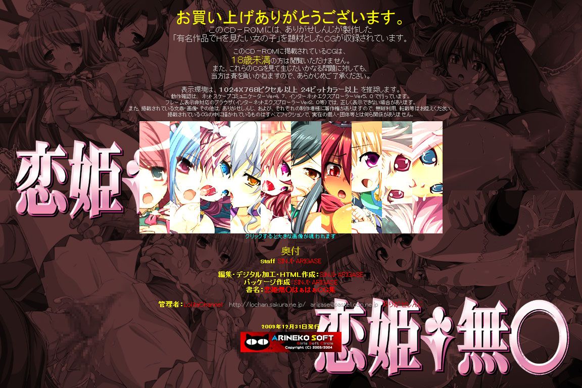 Yuumei Chara Kannou Shousetsu CG Shuu No. 138!! Koihime Mu○ HaaHaa CG Shuu page 3 full