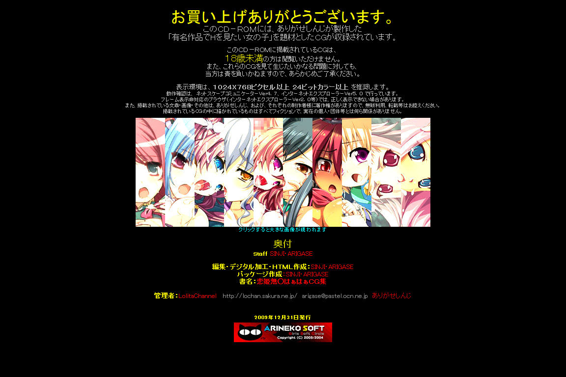 Yuumei Chara Kannou Shousetsu CG Shuu No. 138!! Koihime Mu○ HaaHaa CG Shuu page 5 full