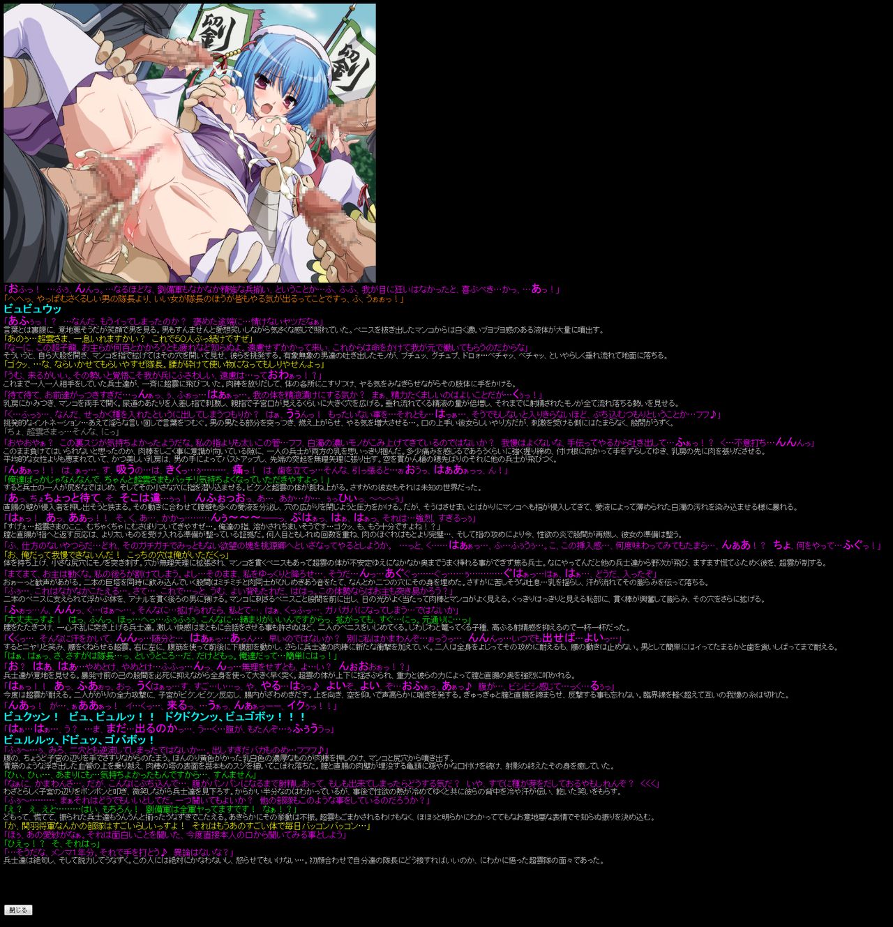 Yuumei Chara Kannou Shousetsu CG Shuu No. 138!! Koihime Mu○ HaaHaa CG Shuu page 7 full