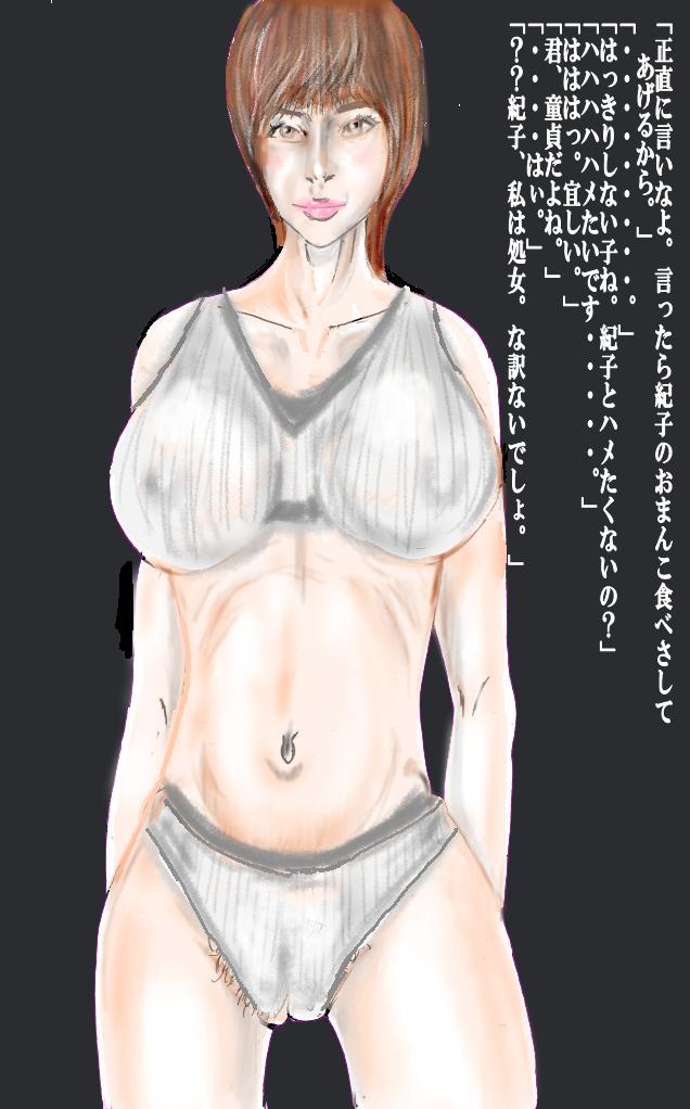 noriko　hirota （omanko page 3 full