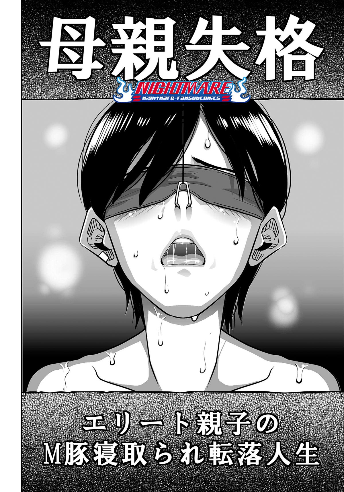 Hahaoya Shikkaku Elite Oyako no M Buta Netorare Tenraku Jinsei page 4 full
