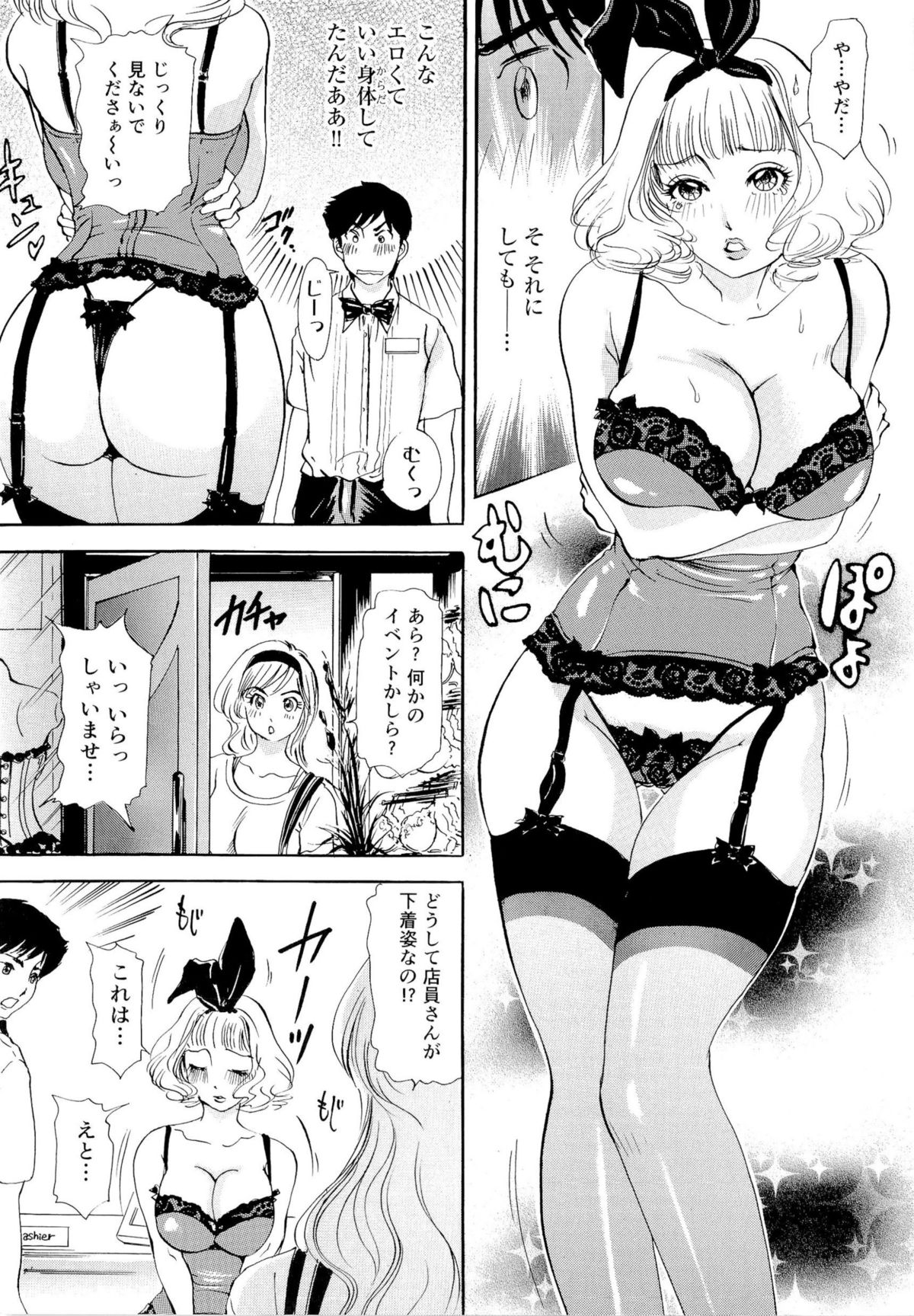 Namahame Bunnys page 8 full