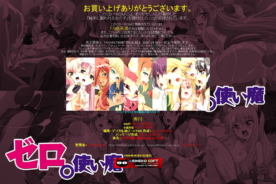 Hanken Chara Shokushu Ryoujoku CG Shuu No. 090!! Zero ○ Tsukaima 2 HaaHaa CG Shuu page 3 full