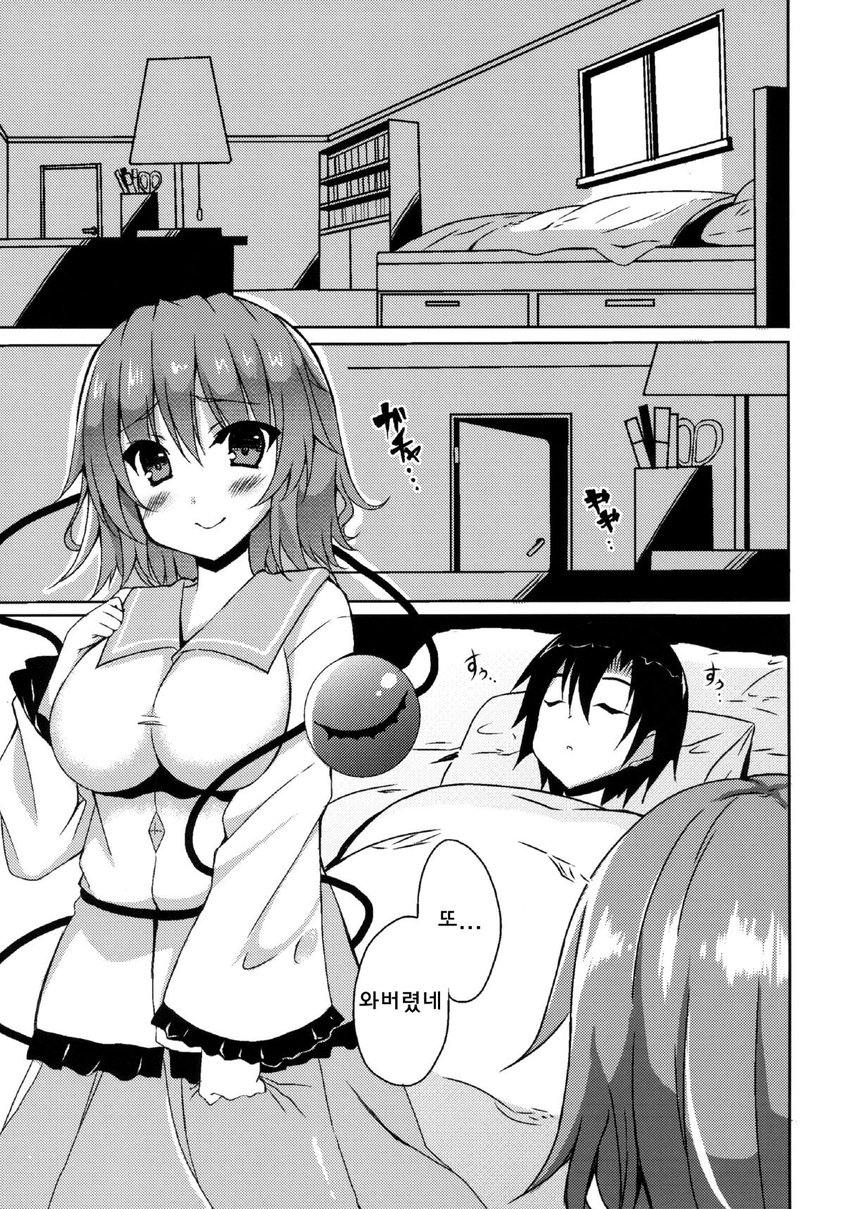 Koi Ona page 2 full