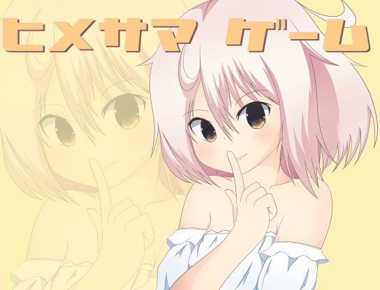 Himesama Game! page 2 full