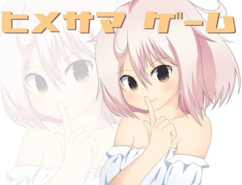 Himesama Game! cover