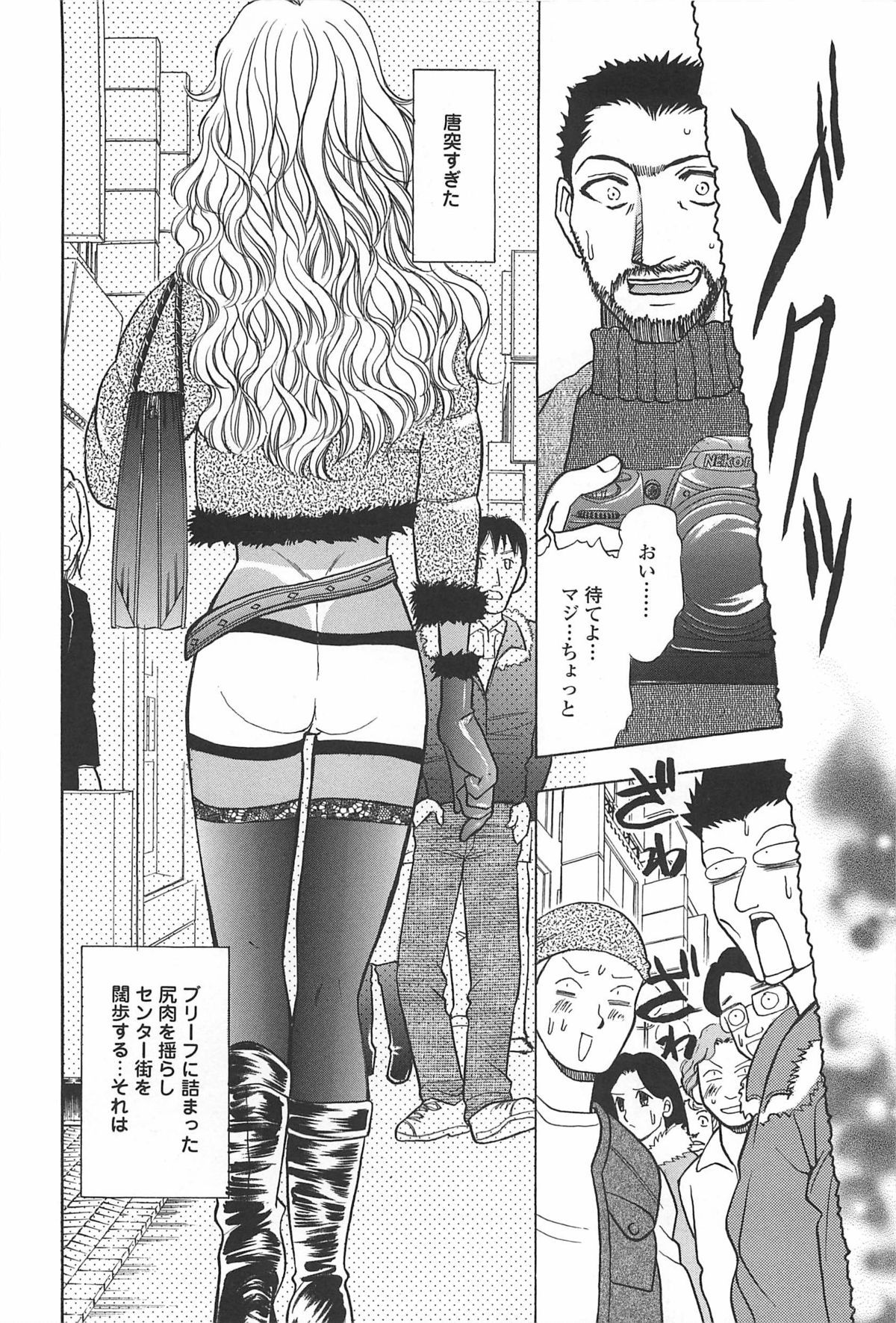 Shibuya Shoujo Real page 7 full