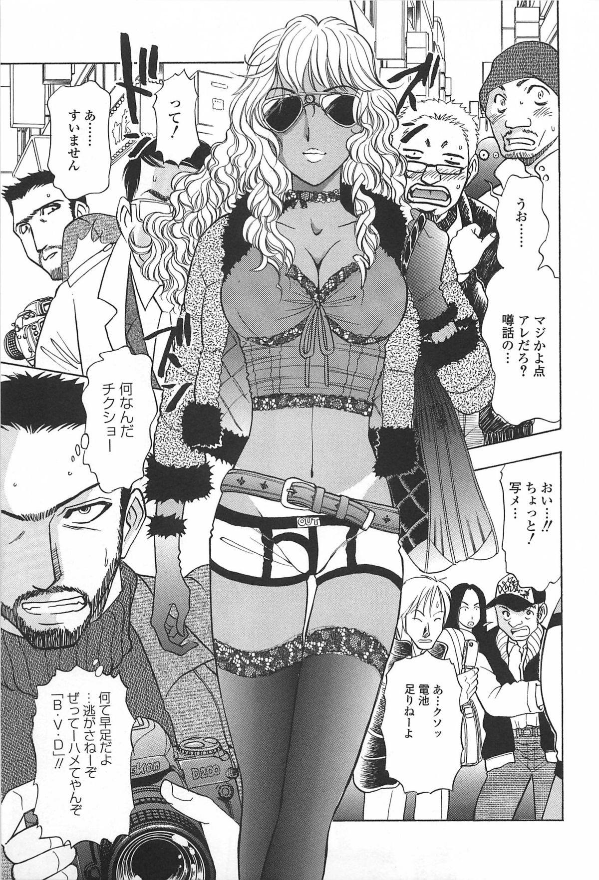 Shibuya Shoujo Real page 8 full
