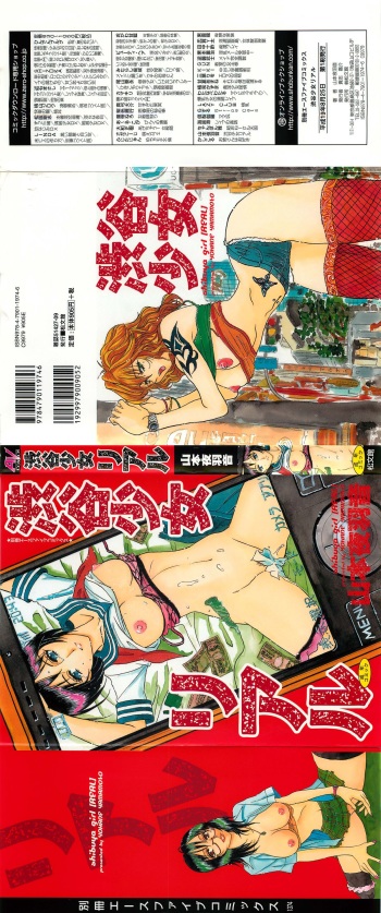Shibuya Shoujo Real cover