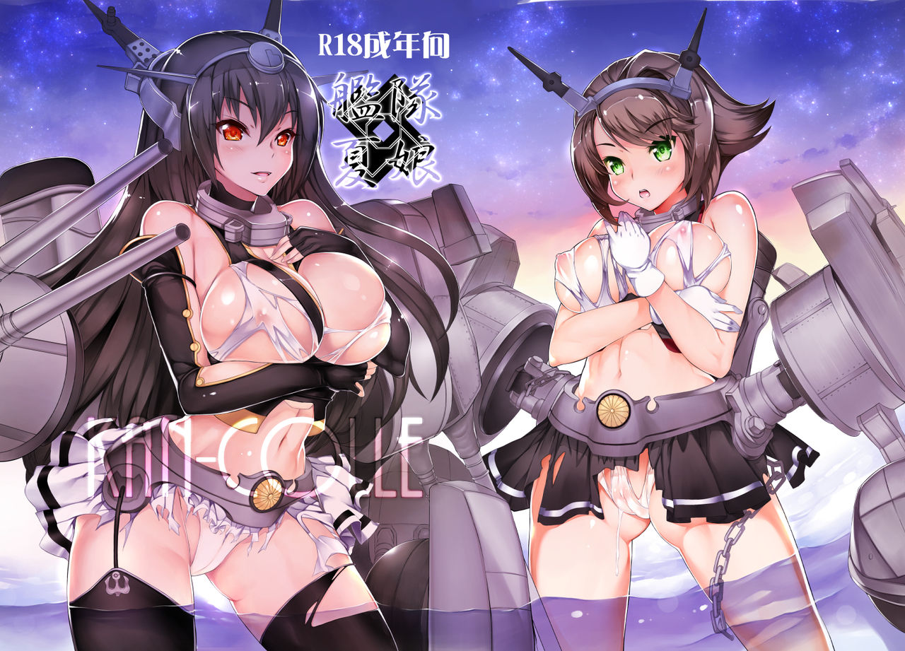 Kantai Natsu Musume page 1 full