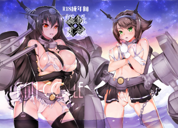 Kantai Natsu Musume cover