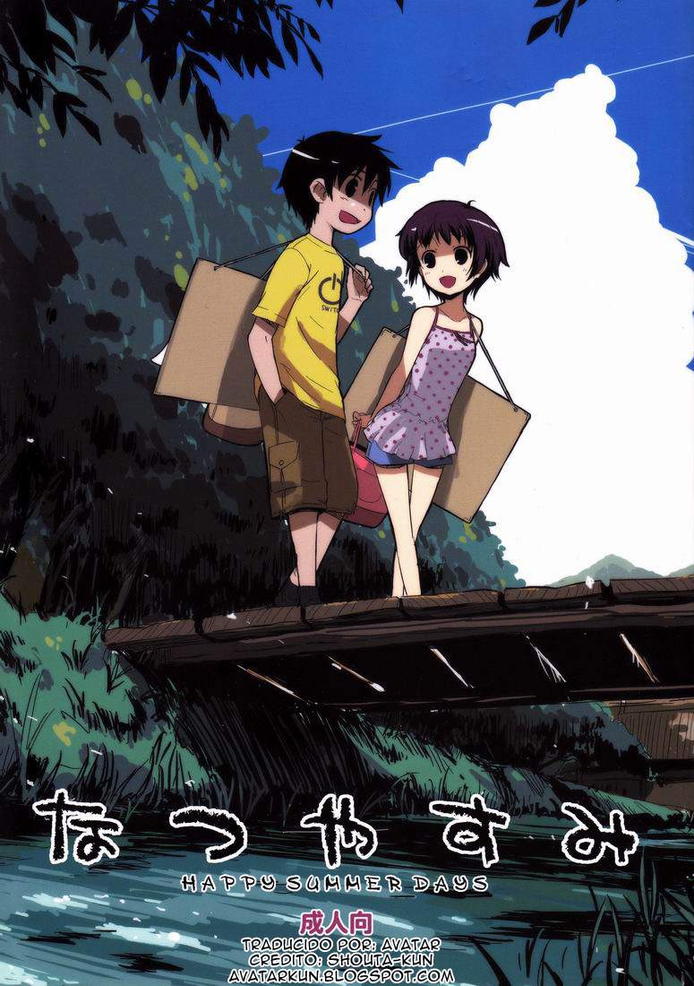 Natsuyasumi - Happy Summer Days page 1 full