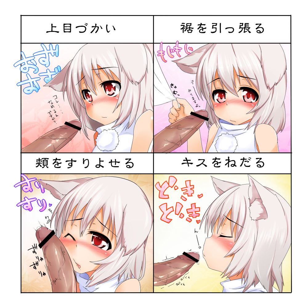 Touhou Inubashiri Momiji page 4 full