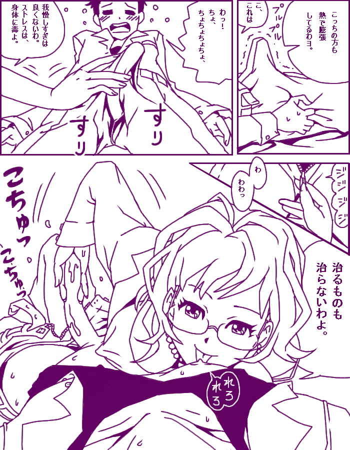 Hoken no Sense ni Binetsu page 3 full