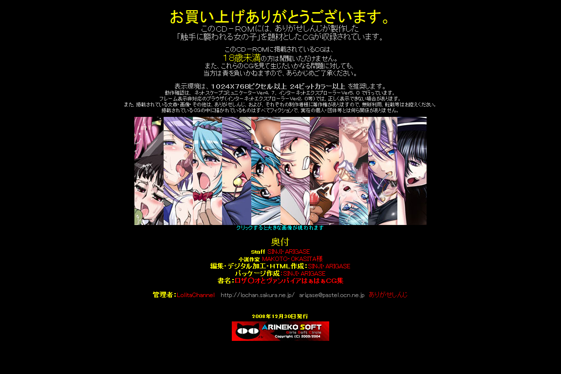 Hanken Chara Shokushu Ryoujoku CG Shuu No. 108!! Rosar○o to Vampire HaaHaa CG Shuu page 4 full