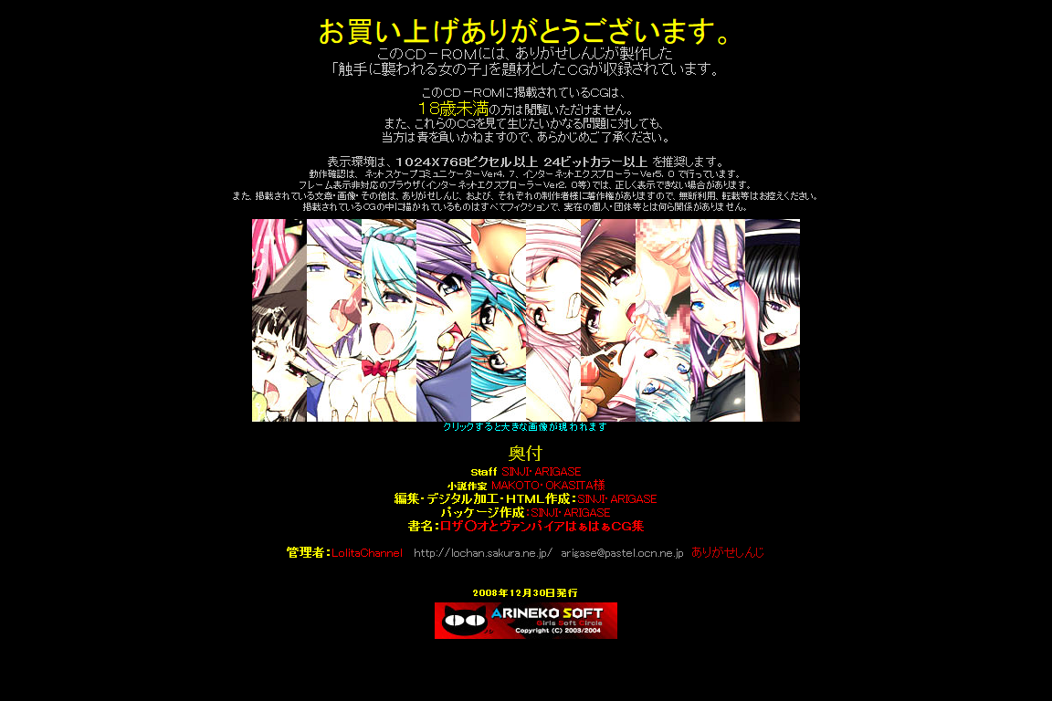 Hanken Chara Shokushu Ryoujoku CG Shuu No. 108!! Rosar○o to Vampire HaaHaa CG Shuu page 5 full