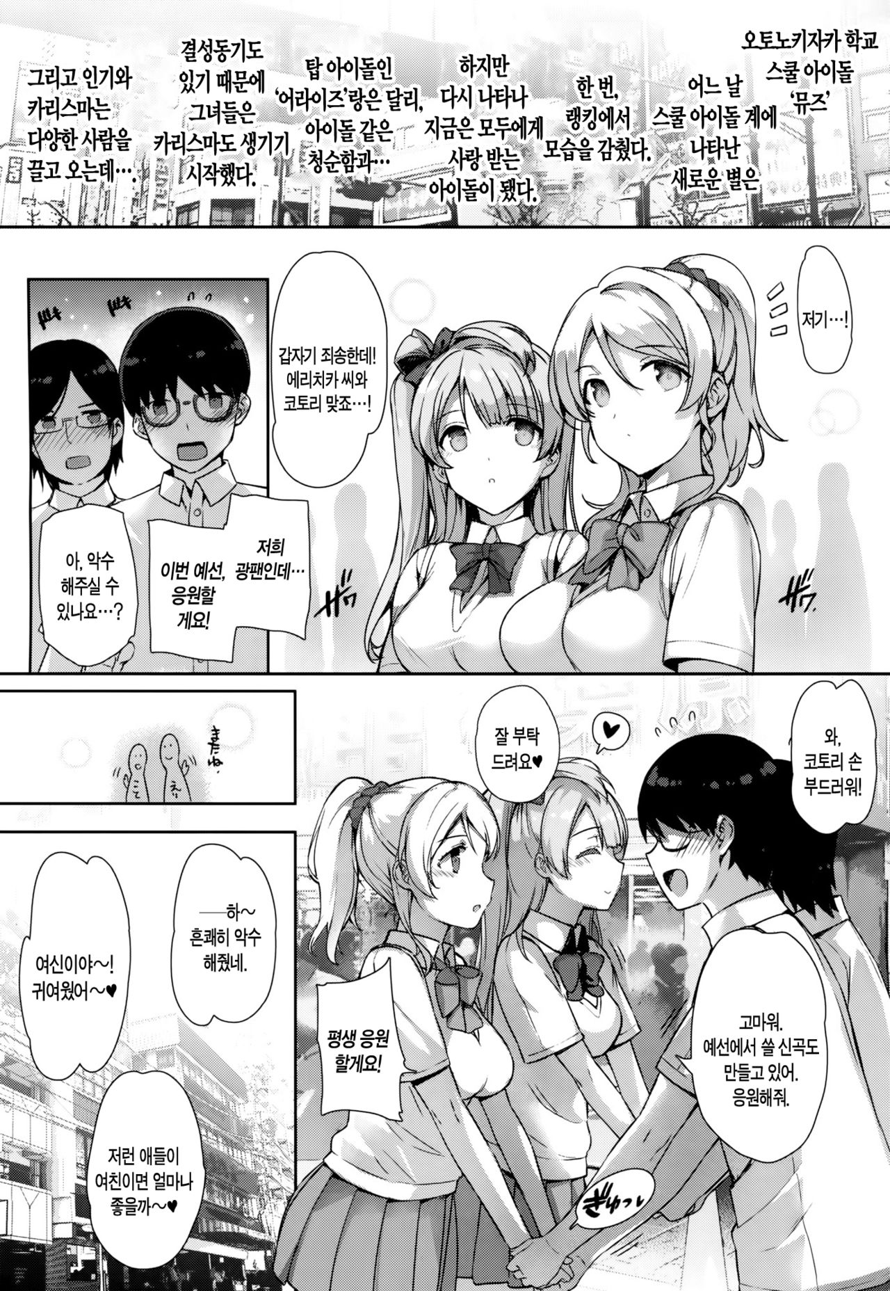 SEX p.a.r.t.y -hard drug lesson- page 2 full