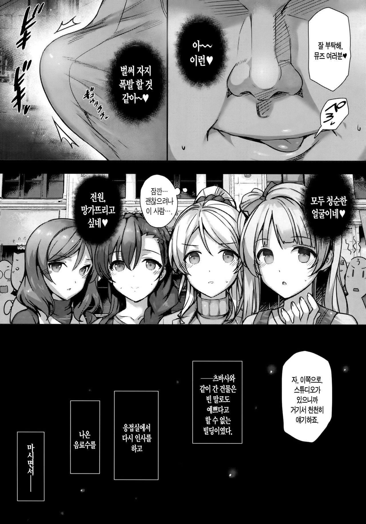 SEX p.a.r.t.y -hard drug lesson- page 9 full