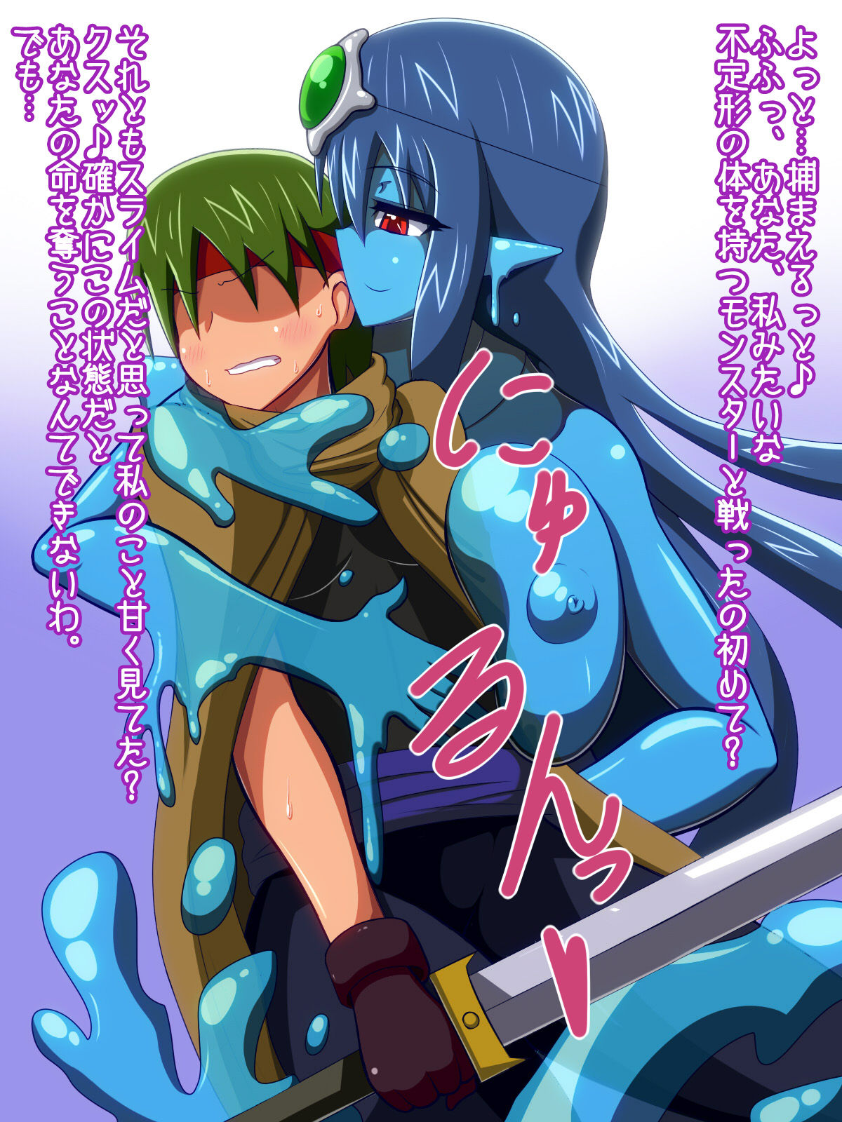 Slime Musume ni Skill o Zenbu Drain sarechau Yuusha-sama ~Ubatta Skill de Kimochi Ii Koto Shite ageru~ page 6 full