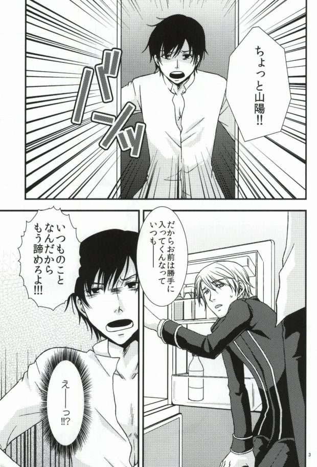 Mawaru Sekai page 2 full