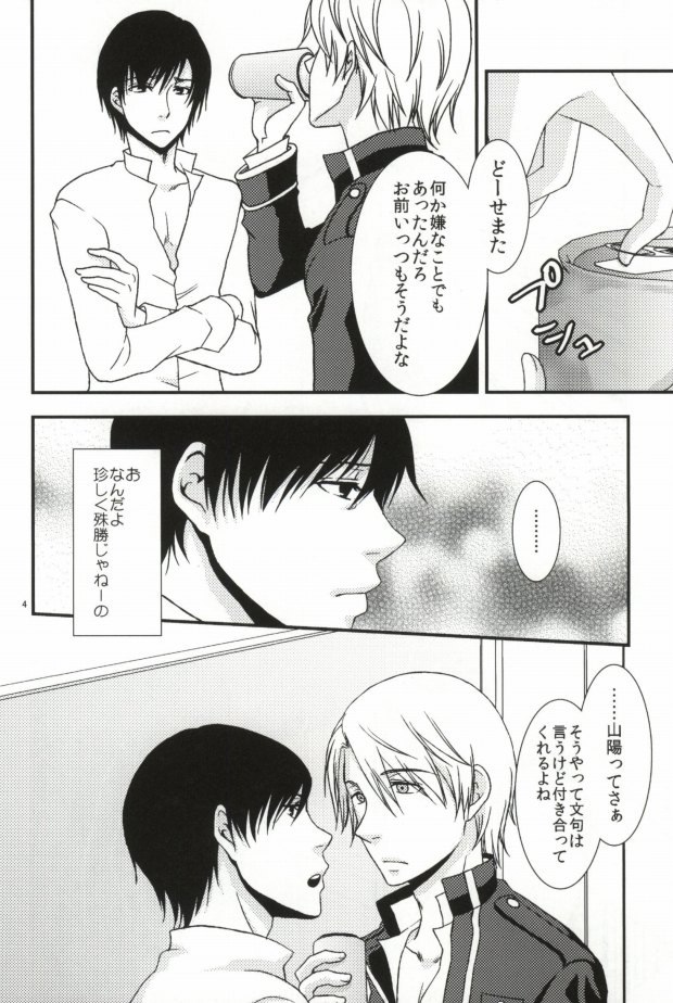 Mawaru Sekai page 3 full