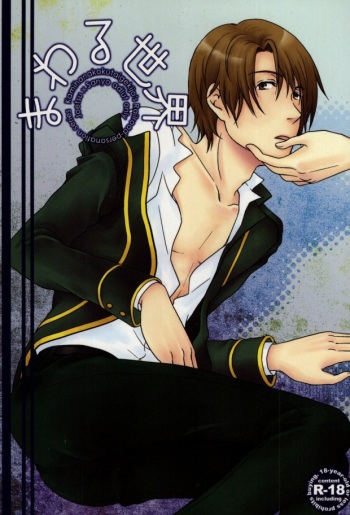 Mawaru Sekai cover