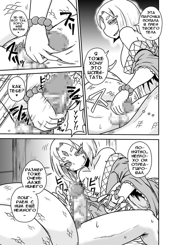 Jingai Ninpouchou ~Shuryou Ninja Shirohebi no Maki~ page 10 full