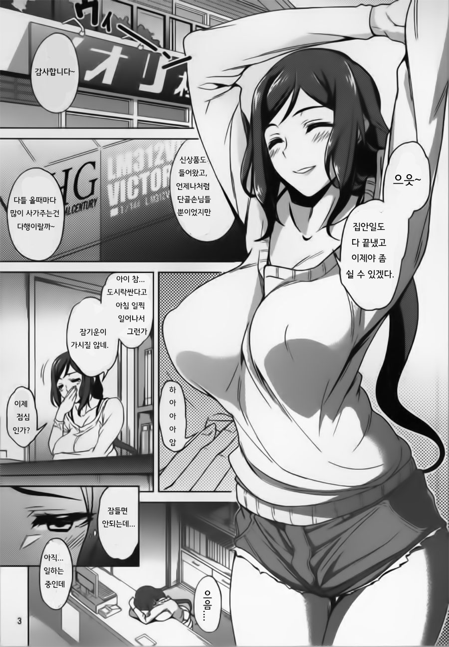 Rinko Graphix page 2 full