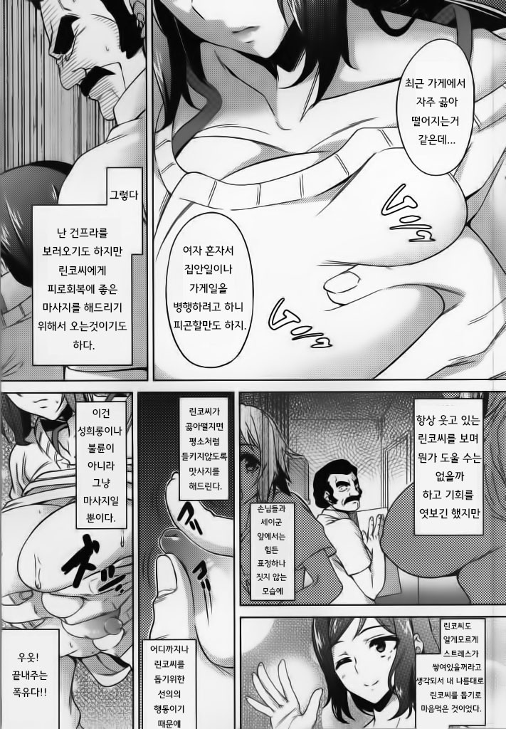 Rinko Graphix page 4 full