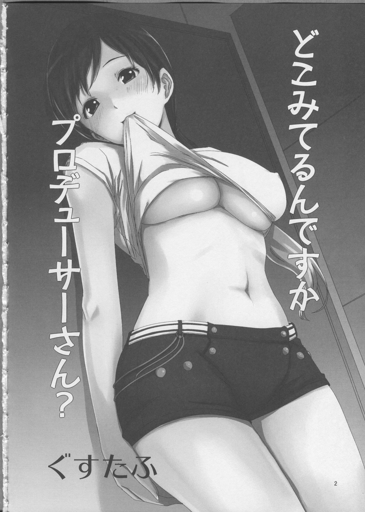Doko Miterundesuka Producer-san? page 3 full