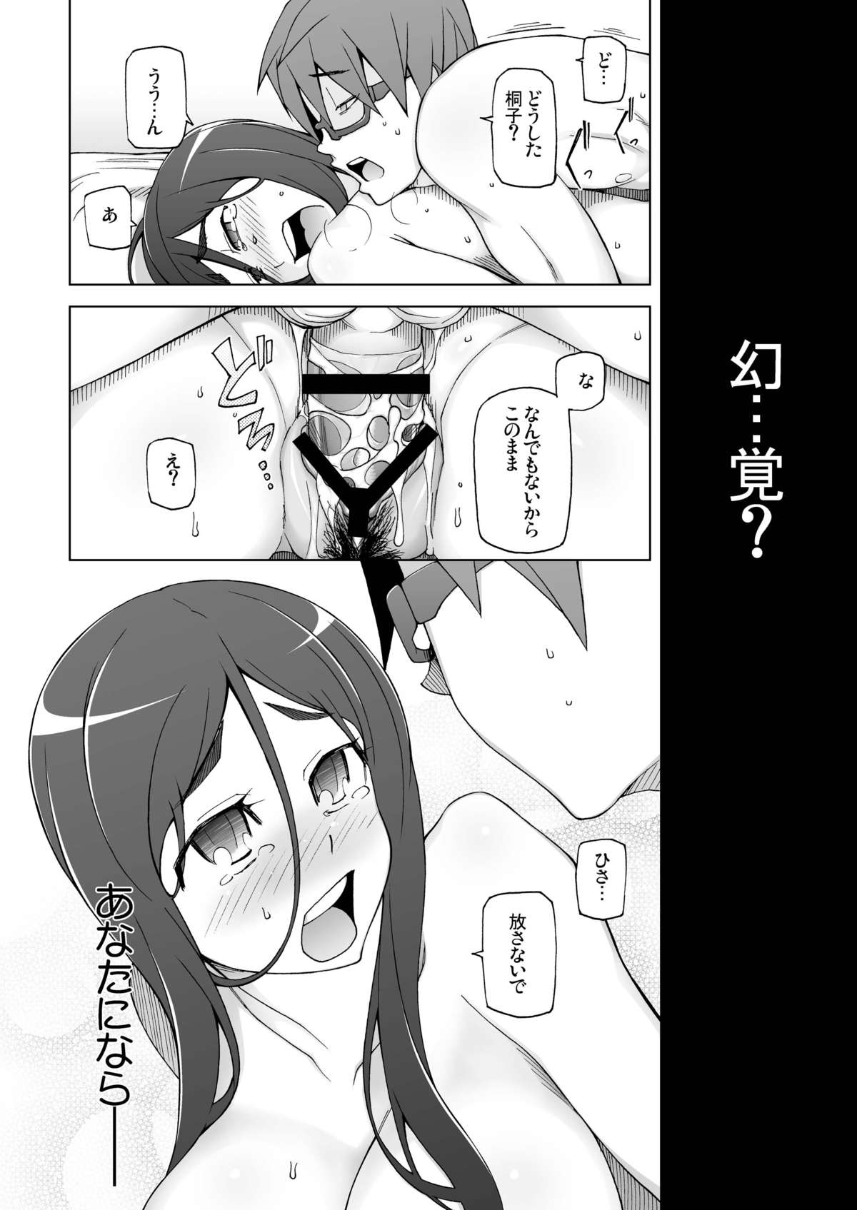 LUSTFUL BERRY escalate4.5 Jusei Ganbou page 10 full